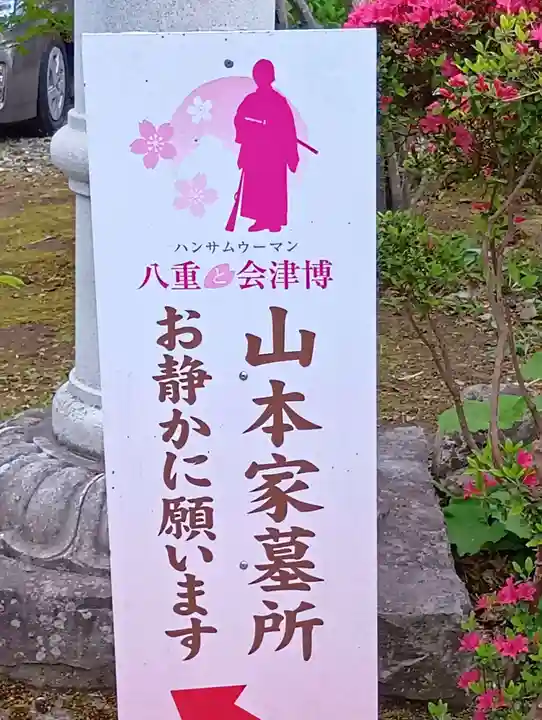 大龍寺(福島県)