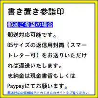 隨願寺(三重県)