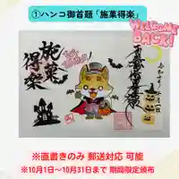 長光寺(長野県)