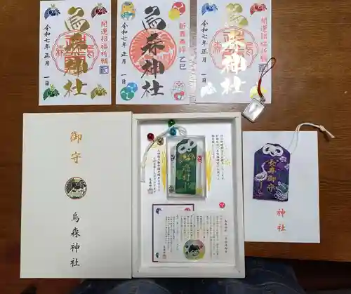 烏森神社(東京都)