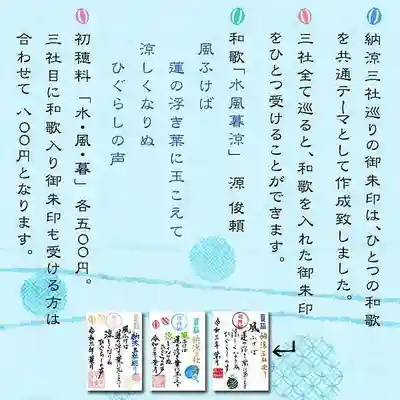 小御門神社(千葉県)