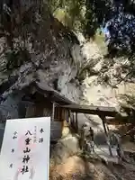 八重山神社の本殿・本堂