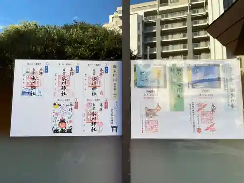 白金氷川神社(東京都)