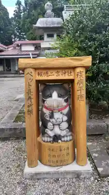 今市報徳二宮神社(栃木県)