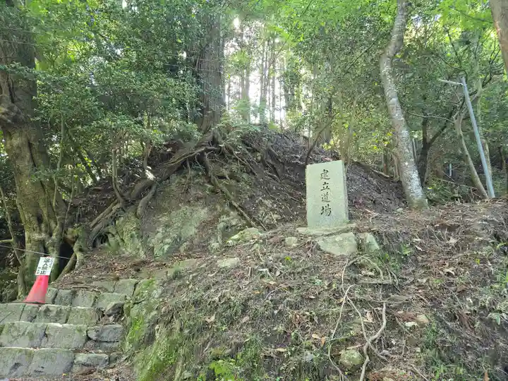 建立院(滋賀県)