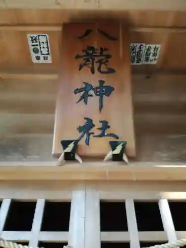 間々田八幡宮のその他建物