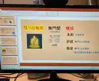 潮音院のその他建物