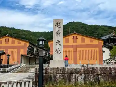 清大寺(越前大仏)のその他建物