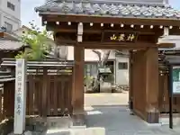 医王寺(岐阜県)