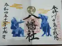 川中島古戦場八幡社(長野県)