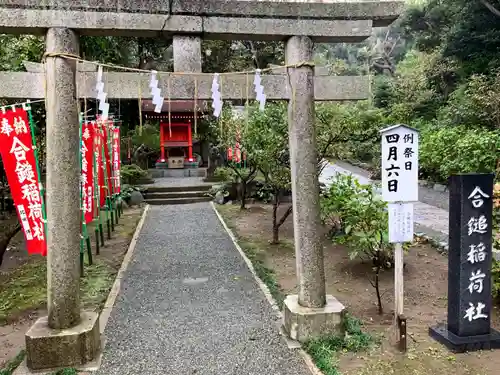 葛原岡神社の鳥居