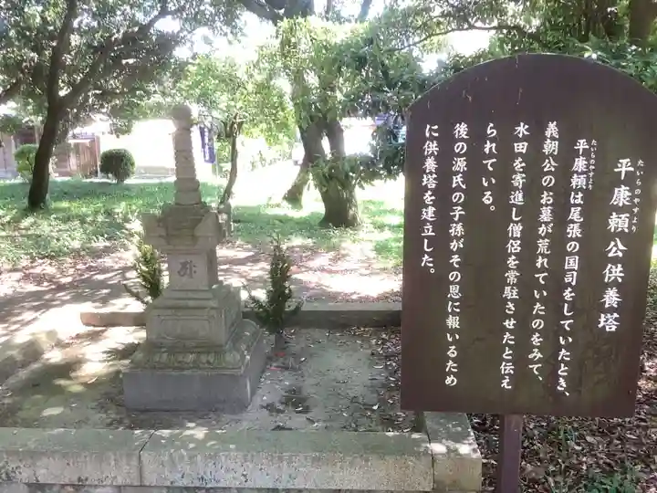 大御堂寺(野間大坊)のお墓