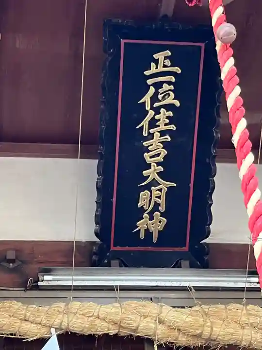 住吉神社(山梨県)