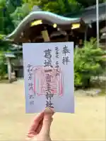 葛城一言主神社(奈良県)