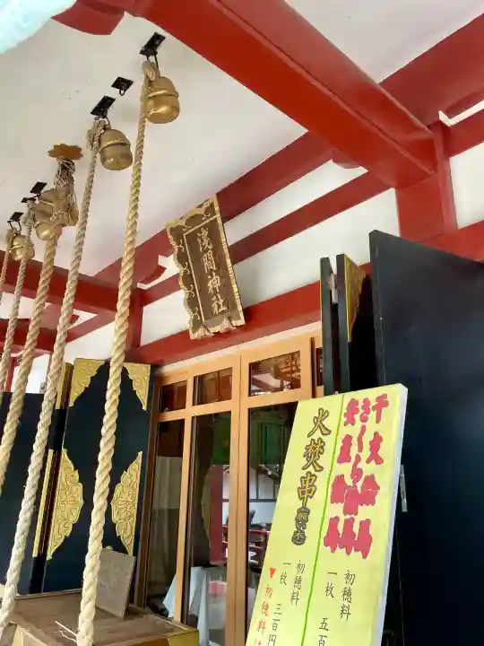 多摩川浅間神社(東京都)