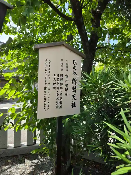 總社 和田八幡宮(福井県)