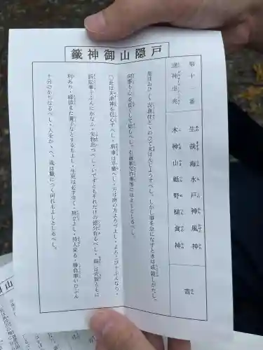 戸隠神社九頭龍社(長野県)