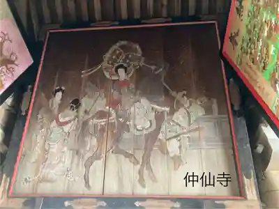 仲仙寺(長野県)