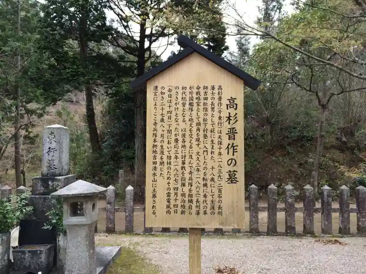 東行庵(山口県)