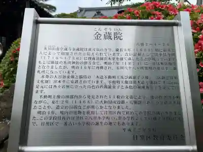 金藏院の{uncategorized: "未分類", other: "その他", undefined: "問題あり", building: "その他建物", grave: "お墓", sacred_gate: "鳥居", guardian: "狛犬", statue: "像", buddha: "仏像", history: "歴史", nature: "自然", garden: "庭園", animal: "動物", pagoda: "塔", temizu: "手水舎", mountain_gate: "山門・神門", sanctuary: "本殿・本堂", subordinate: "末社・摂社", art: "芸術", scenery: "景色", jizo: "地蔵", ema: "絵馬", goshuin: "御朱印", omikuji: "おみくじ", items: "授与品その他", amulet: "お守り", goshuincho: "御朱印帳", eats: "食事", festival: "お祭り", votive_dance: "神楽", shichigosan: "七五三参", wedding: "結婚式", experience: "体験その他", initially: "初詣", around: "周辺", anti_infection: "感染症対策"}