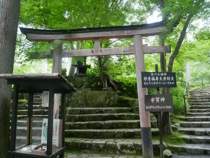 三千院門跡の末社・摂社