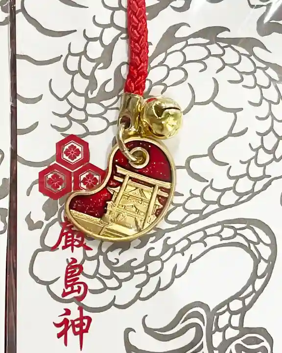 釧路一之宮 厳島神社のお守り