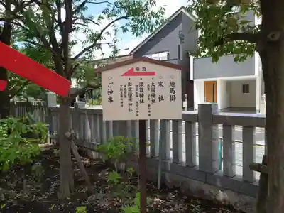 朝日氷川神社のその他建物