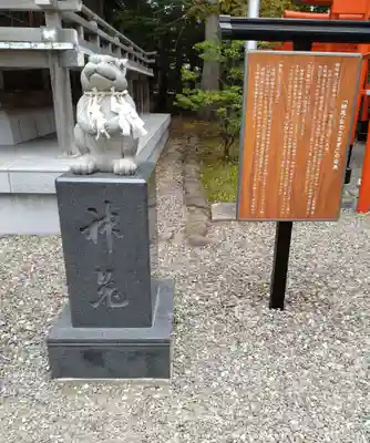 湯倉神社(北海道)