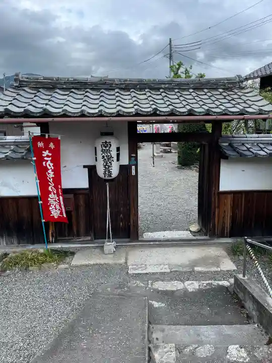 観福寺(滋賀県)