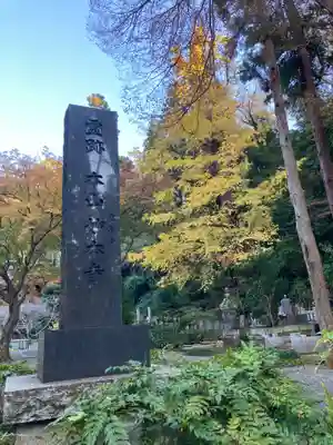 妙本寺のその他建物