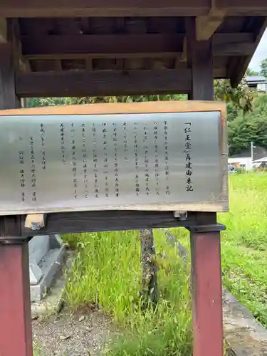 別所神社(長野県)