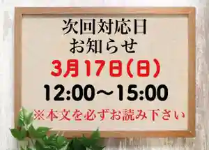 常真寺(千葉県)(2024年03月14日(木) 13時56分21秒投稿)