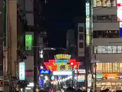 今宮戎神社(大阪府)