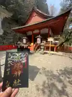厳魂神社(金刀比羅宮奥社)(香川県)