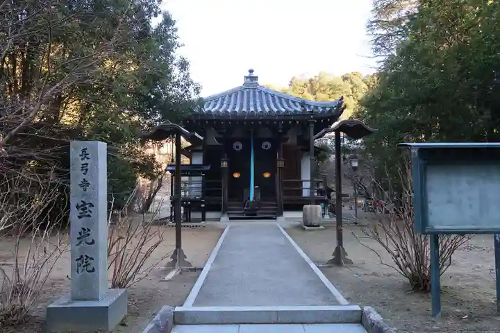 長弓寺(奈良県)