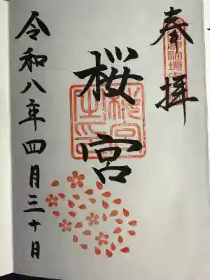 桜宮の{uncategorized: "未分類", other: "その他", undefined: "問題あり", building: "その他建物", grave: "お墓", sacred_gate: "鳥居", guardian: "狛犬", statue: "像", buddha: "仏像", history: "歴史", nature: "自然", garden: "庭園", animal: "動物", pagoda: "塔", temizu: "手水舎", mountain_gate: "山門・神門", sanctuary: "本殿・本堂", subordinate: "末社・摂社", art: "芸術", scenery: "景色", jizo: "地蔵", ema: "絵馬", goshuin: "御朱印", omikuji: "おみくじ", items: "授与品その他", amulet: "お守り", goshuincho: "御朱印帳", eats: "食事", festival: "お祭り", votive_dance: "神楽", shichigosan: "七五三参", wedding: "結婚式", experience: "体験その他", initially: "初詣", around: "周辺", anti_infection: "感染症対策"}