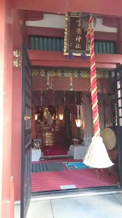吉原神社の本殿・本堂
