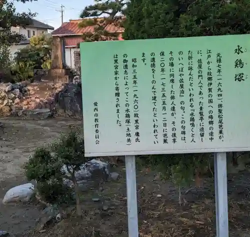 八幡社(愛知県)