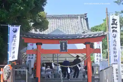 高塚熊野神社(静岡県)