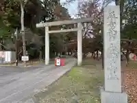 大前神社(栃木県)