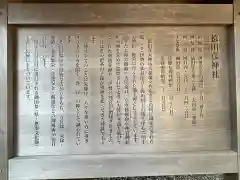 猿田彦神社(三重県)