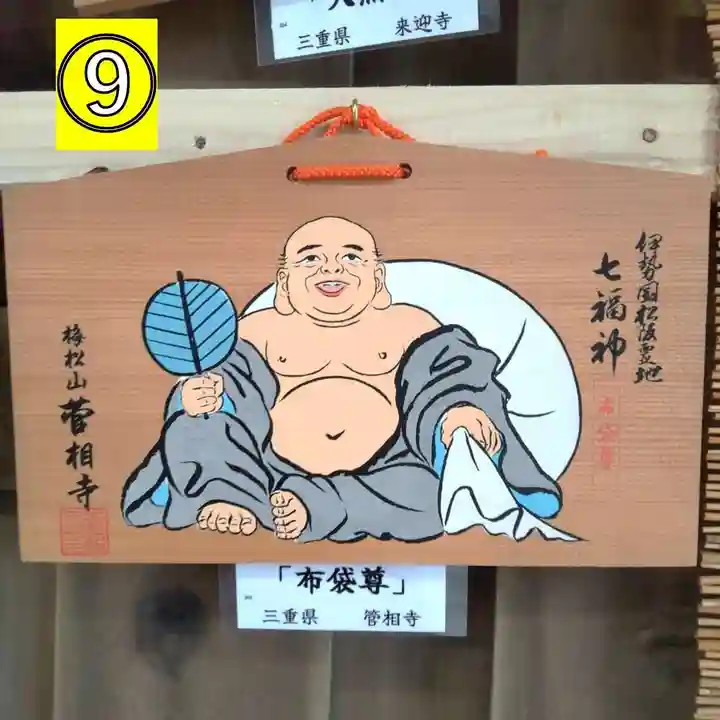 七重浜海津見神社(北海道)