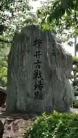 蟻通神社(大阪府)