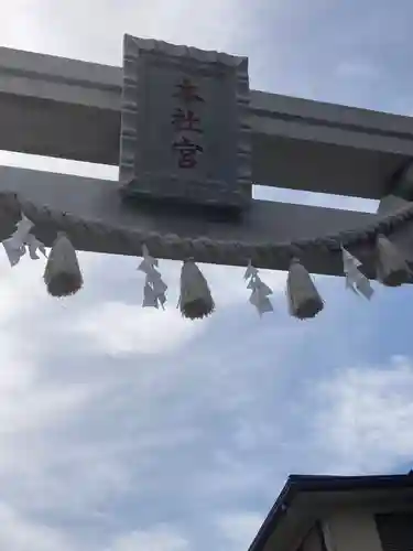 本社宮(神奈川県)