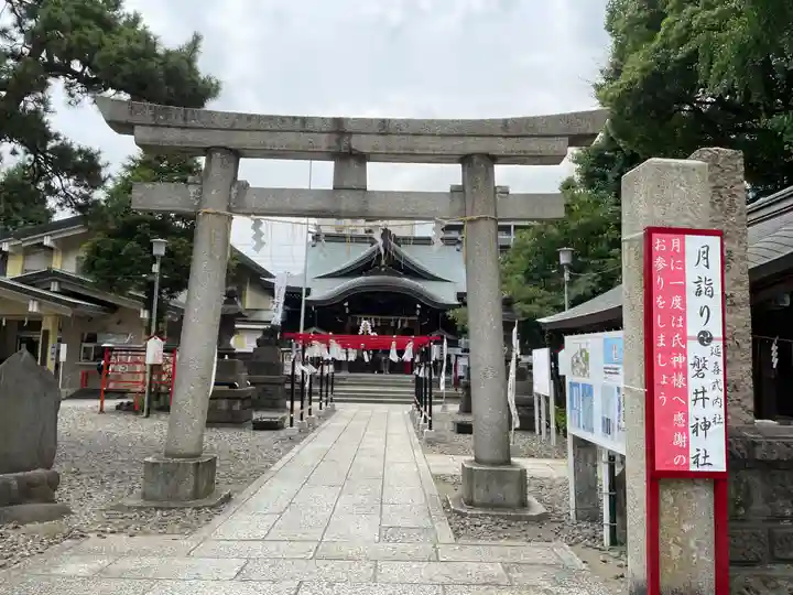 磐井神社の鳥居