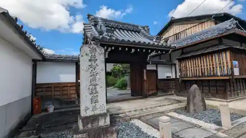 法華寺(京都府)