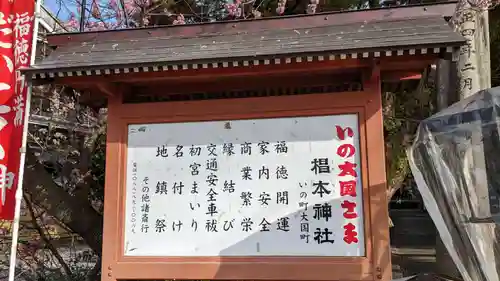 椙本神社のその他建物