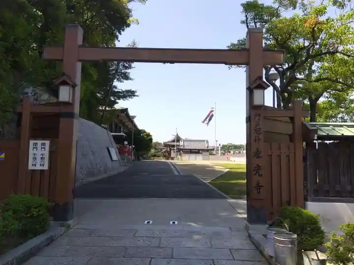 門戸厄神東光寺のその他建物