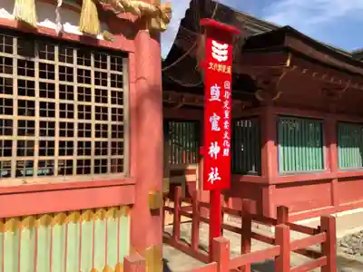 志波彦神社・鹽竈神社のその他建物