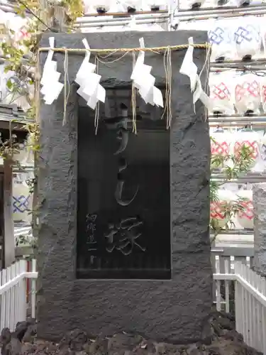 金刀比羅大鷲神社(神奈川県)